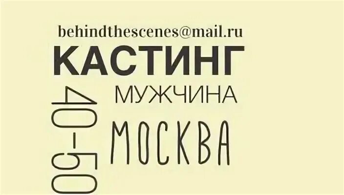 Очередь на кастинг. Одежда на кастинг моделей. Мужской кастинг. Кастинги для мужчин в москве. Кастинг молодых людей.