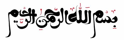 فایل لایه باز تصویر قرآنی بسم الله الرحمن الرحیم عصر انتظار .