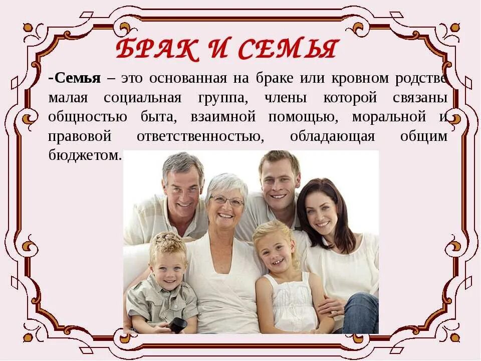 Основная семья. Высказывания о семье. Семья. Семья это цитаты. Высказывания на тему семья.