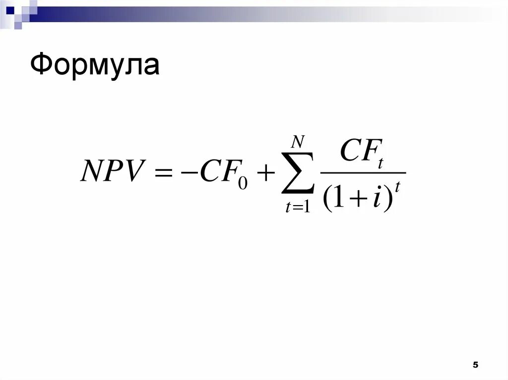 M pv формула. M p v формула. mpv формула. cpv формула. mpv формула экономика.
