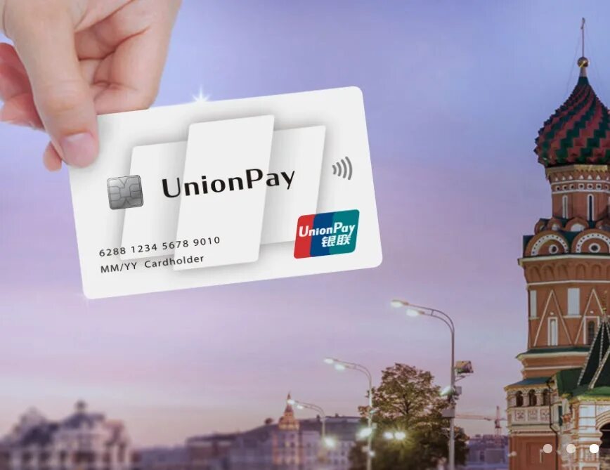 Какие банки выпускают карту свои. Платежная система Unionpay. Китайские банковские карты China Unionpay. Карта Unionpay в России. Платежная система China Unionpay.