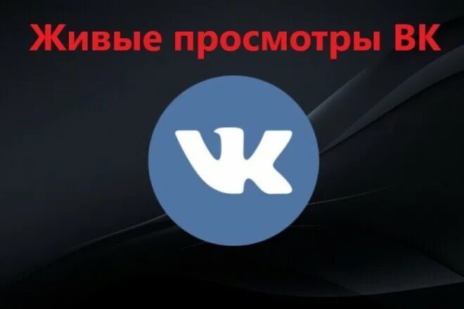 ВК. Эмблема ВК. ВКОНТАКТЕ картинка. Картинки для ВК.