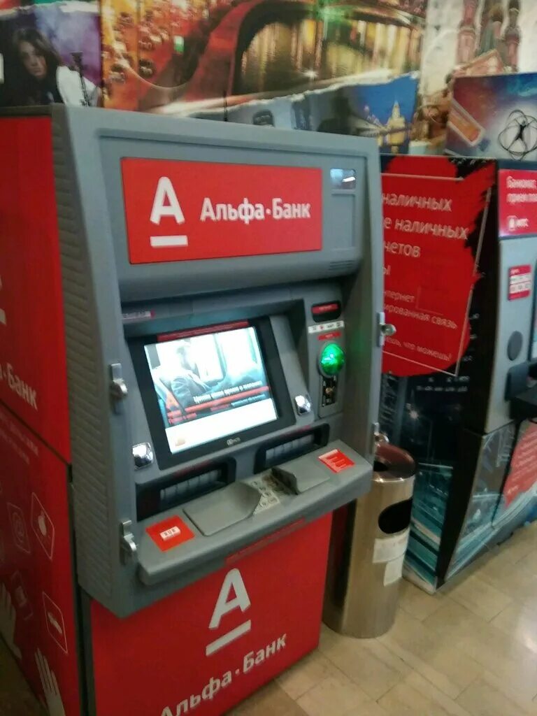 Терминал альфа банка рядом со мной. Альфа банк. банкоматы альфа банка. альфа банк москва. банкоматы альфа банка обнинск.