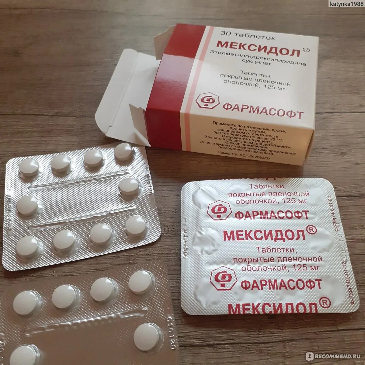 Мексидол мозговое кровообращение. Мексидол форте. Мексидол таблетки. Мексидол 500 мг таблетки. Таблетки для улучшения мозгового кровообращения Мексидол.