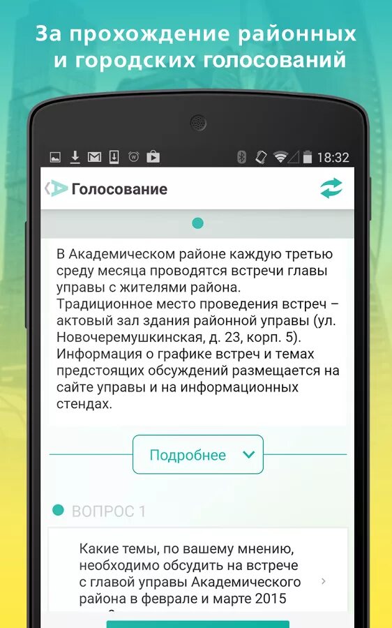 Активное приложение андроид. Активность в приложении андроид.