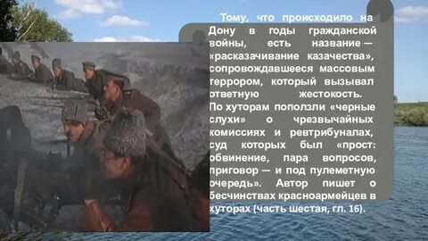 Тихий дон место