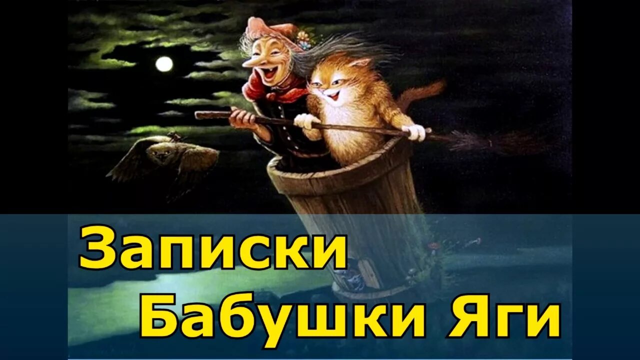 Аудиокнига дед каляныч. Чеширко дневник домового. дневник домового аудиокнига. дневник русалки чеширко.