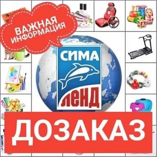 Сема лет