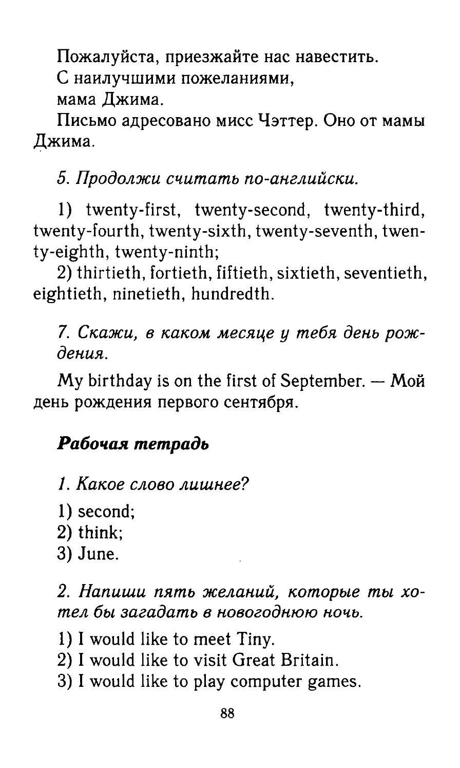 Три желания в новогоднюю ночь на английском языке. Гдз по английскому языку 3 класс рабочая тетрадь. Гдз по английскому языку 5 класс инжой Инглиш. Решебник биболетова 3 класс учебник