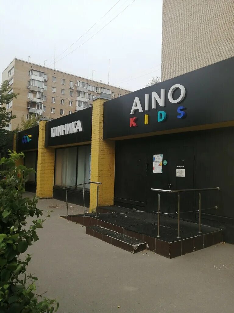 Диамант косметология иваньковское шоссе. Вайлдберриз новый бульвар 5 г долгопрудный. Профлорцентр на иваньковском. Поликлиника долгопрудный павлова 2. Докпрофи долгопрудный.