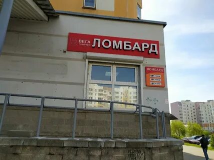 Ломбард в минске