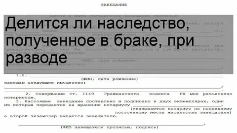 При разводе супруги делят не