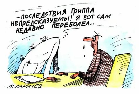 Приколы про болезнь