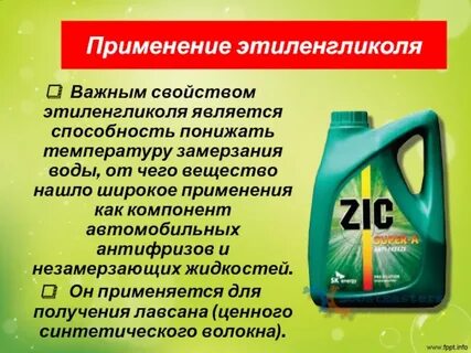 Радуга автомобильных антифризов
