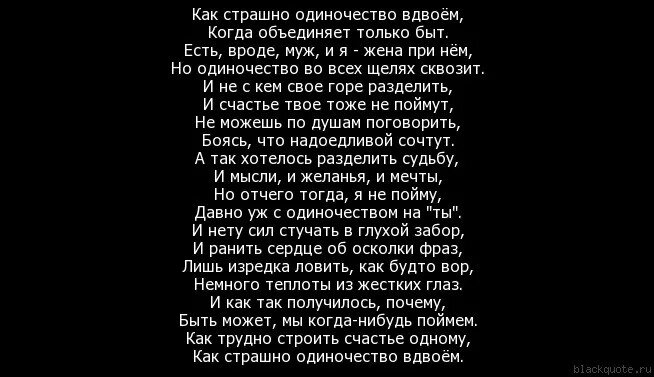 Песня хочешь любить меня люби как мама. Стихи про одиночество. если любишь стихи. сложные стихи. стих когда мне было.