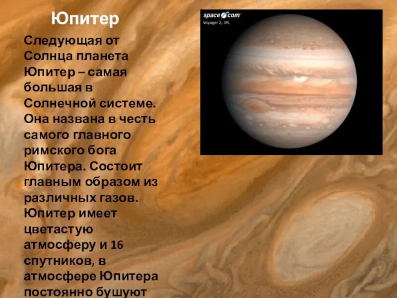 Окр мир солнечная система 2 класс