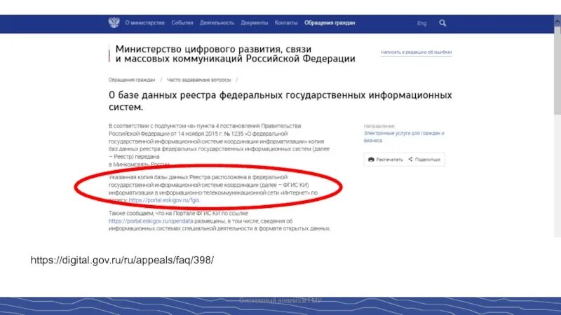 Sc digital gov ru. Cdto2. Digital. Gov. Ru/c/LPH. Https://iteducation.Digital/ ответы.