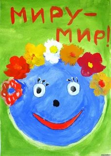 Дать объяснение миру мир
