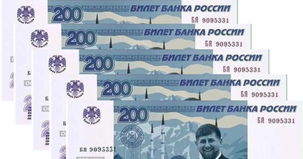 1000 извинений. 200 Извинений купюра Кадыров. 1000 Извинений купюра. 1000 Извинений купюра Кадыров. 2000 Тысячи извинений.