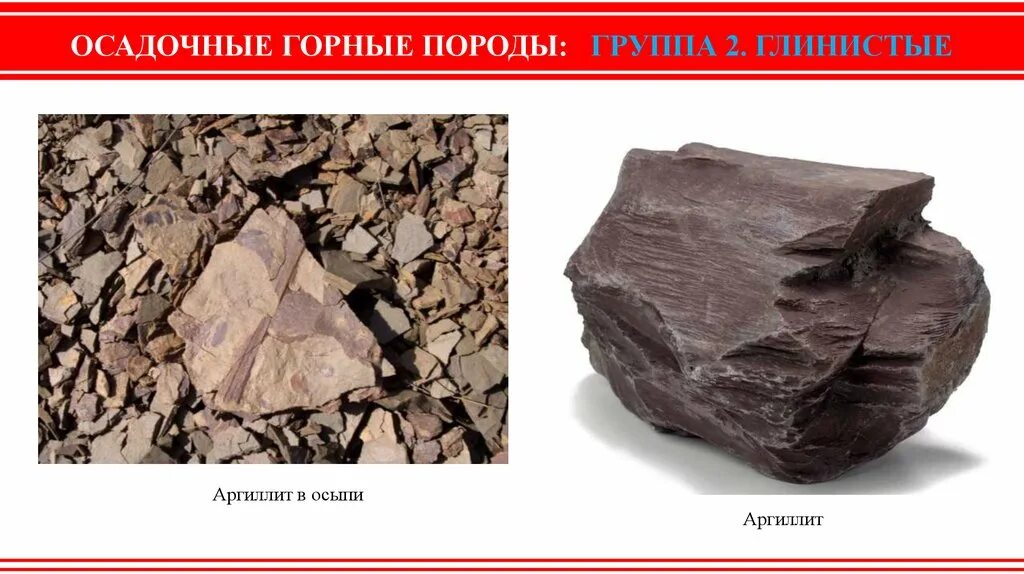 Конгломерат осадочная порода. Оолитовый известняк. Гранулитовая фация метаморфизма. Осадочная порода 8 букв сканворд. Трепел горная порода.
