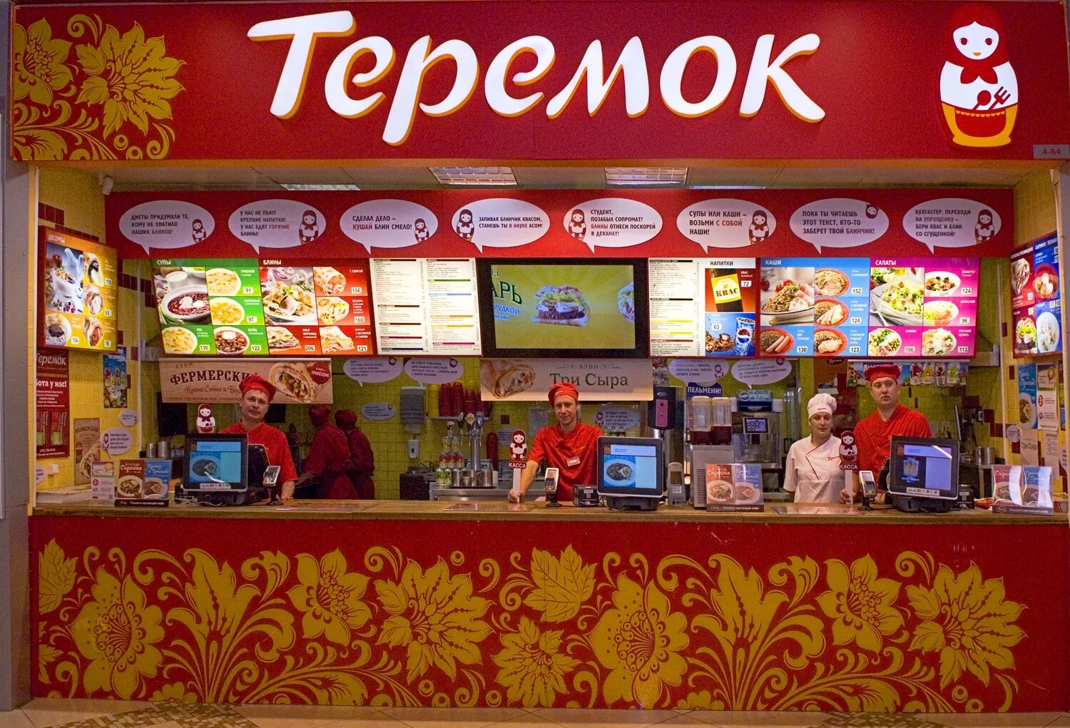 Теремок кафе москва меню. Теремок русские блины санкт-петербург. Теремок ресторан. Сеть блинных в москве теремок. Теремок ресторан.