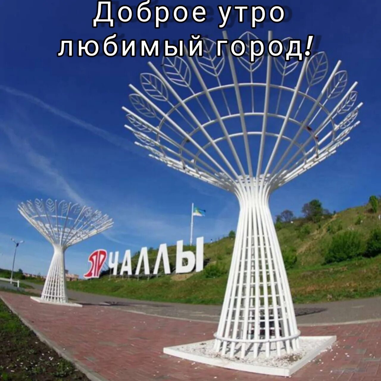 Набережные челны достопримечательности набережная. Бульвар энтузиастов набережные челны. Набережные челны набережная фонтаны. Природа города набережные челны. Пейзажи города набережные челны.