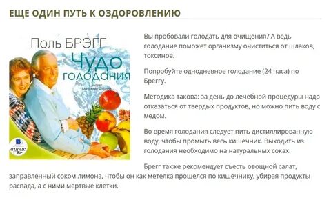 Однодневное голодание