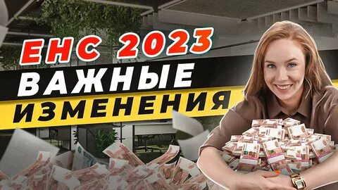 Ндфл повысят 2023
