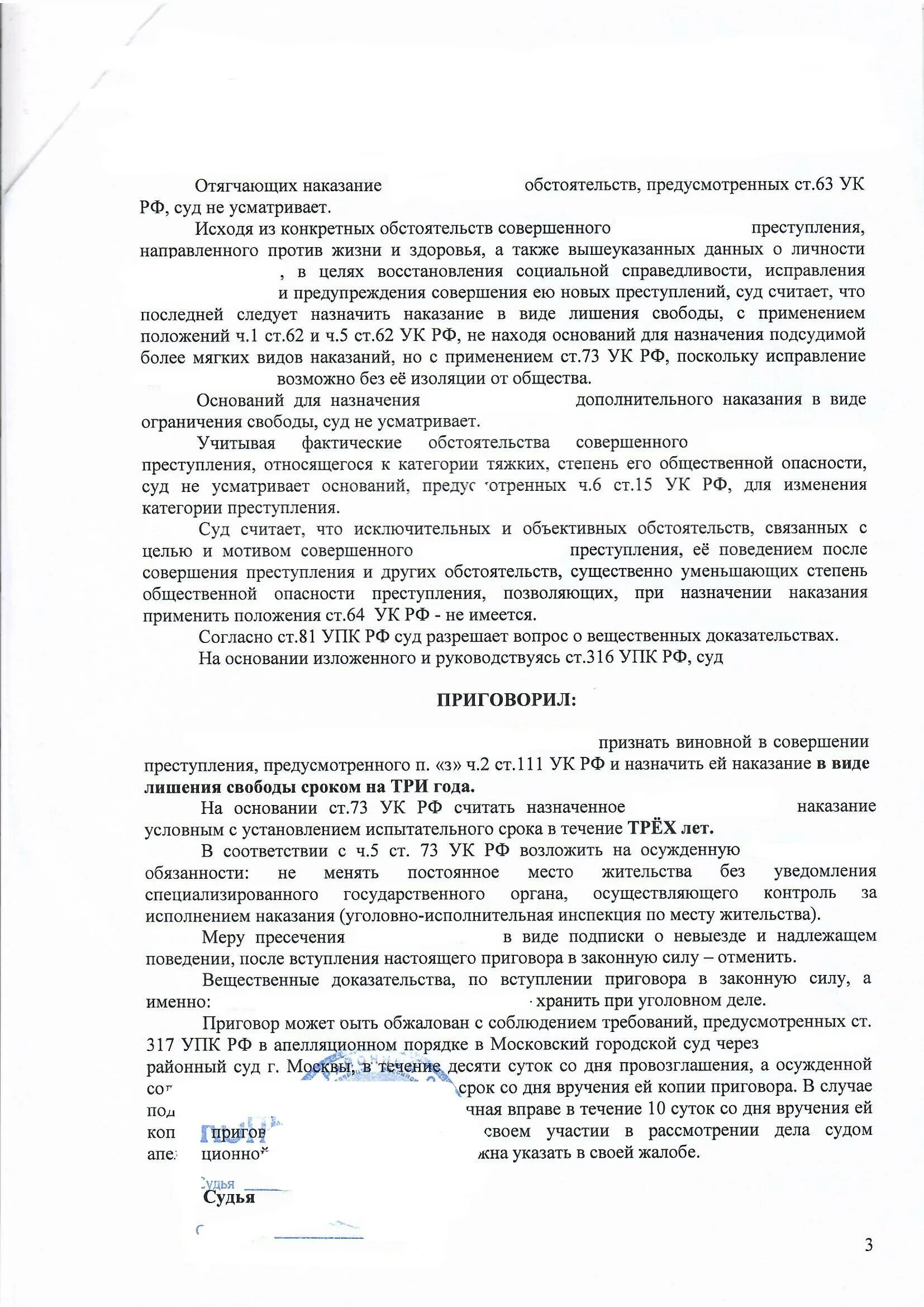 Брачный договор в России образец. Брачный договор контракт образец. Условия брачного договора примеры. Пример заполнения брачного договора.