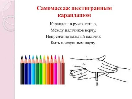 Игры с карандашами