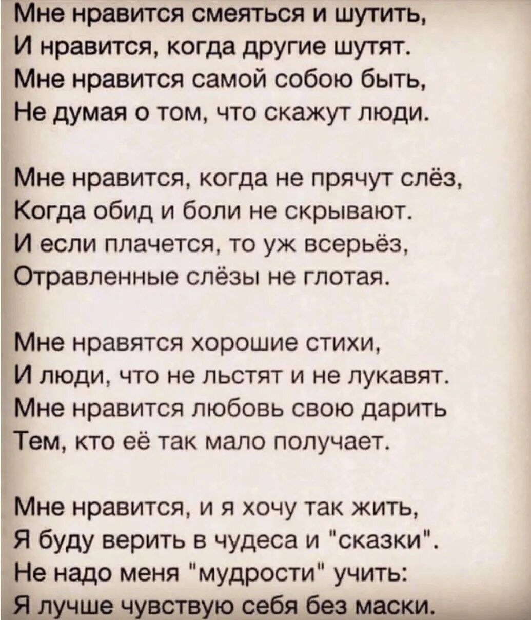 Поэзия счастья. Стихи о счастье. Стихотворение про счастье. Стихи о счастье короткие красивые. Крутой стих про счастье.