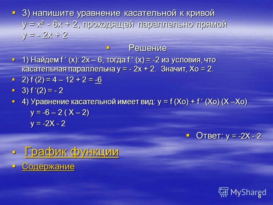 Картинки ЗАПИШИТЕ УРАВНЕНИЕ X T