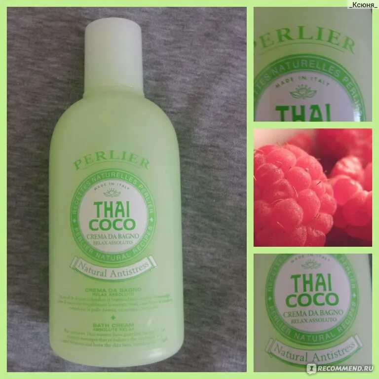 Thai Coco perlier гель для душа. Thai Coco perlier гель крем для ванны. Perlier пена для ванны. Perlier гель для душа.