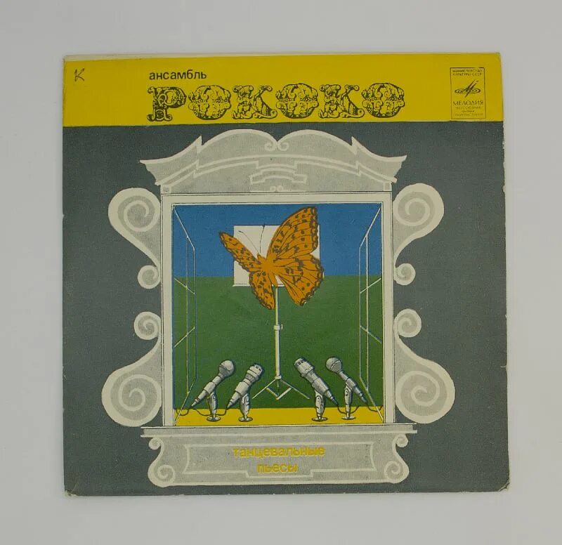 Спектакль мими пенсон. Урок музыки драма. Музыкально-литературный салон. Спектакль золотая рыбка. Музыкальная мини пьеса 7.