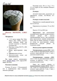 Вязание шапок расчет