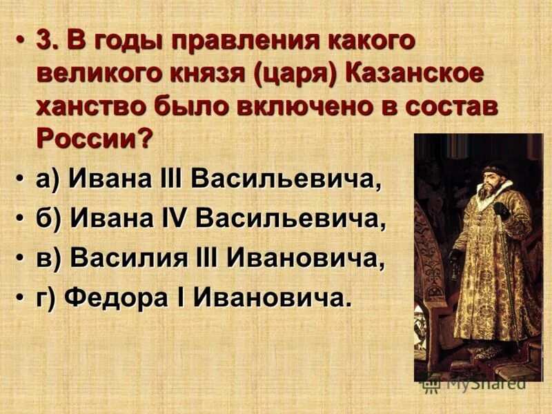 Киевский князь из мультика три богатыря. Киевский князь из мультика три богатыря. Князь владимир из мультфильма три богатыря. Иван 4 грозный годы правления. Князь киевский три богатыря.