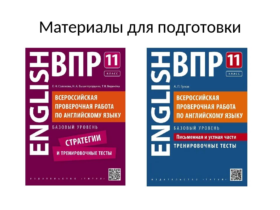 впр по английскому языку 7 класс. впр по английскому. впр английский 7. впр по английскому 25 вариантов ватсон. впр 4 английский язык 2022.