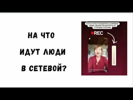 Почему люди приходят