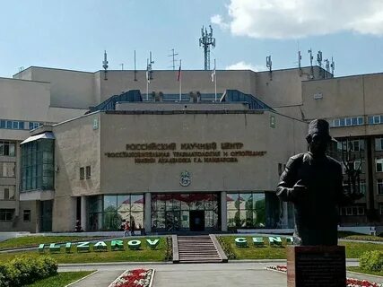 Национальный научный центр травматологии и
