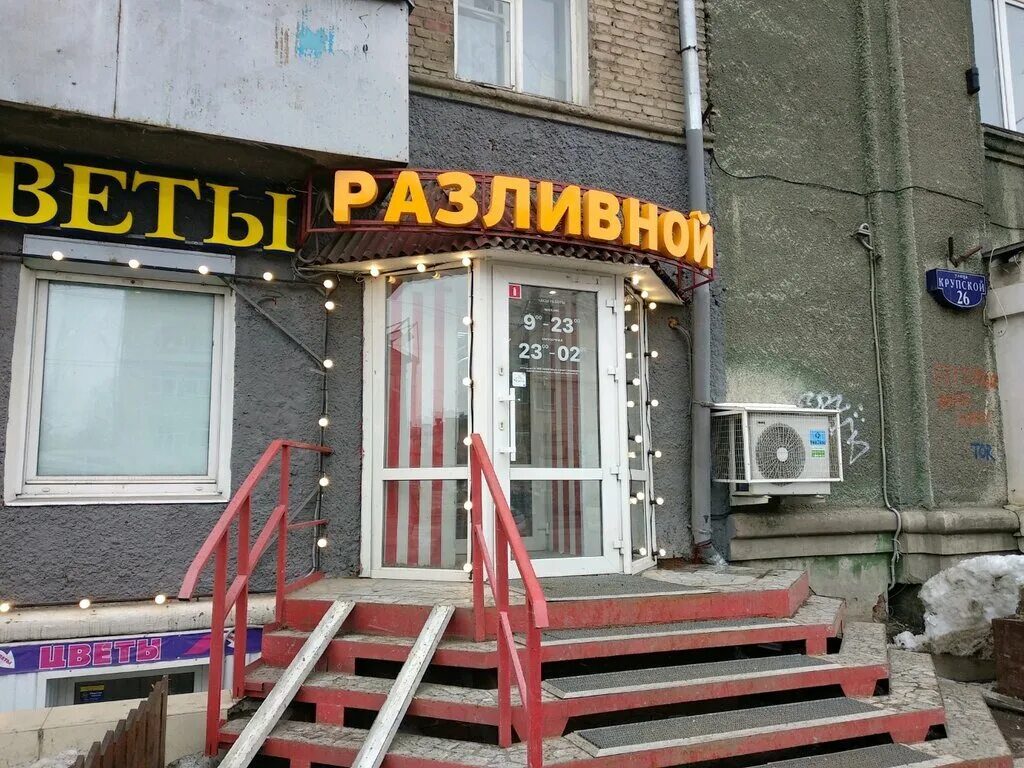 Улица крупской пермь. Крупская 35 пермь. Красновишерская 39 пермь. Крупская 35 пермь. Санкт петербург крупской 51а.