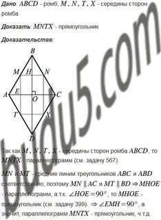 499 геометрия 8