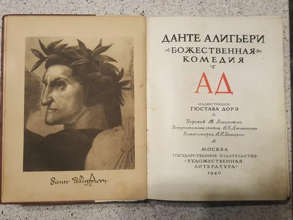 Чистилище данте алигьери книга