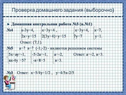 Задачи уравнения 7 класс самостоятельная работа