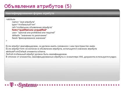 Xml атрибуты