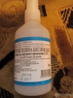 Можно полоскать рот хлоргексидином биглюконатом