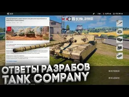 Ответы in company