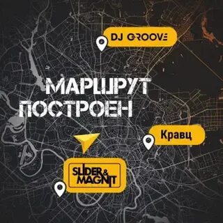 Слушай построена