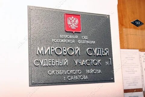 Мировые судьи г октябрьского