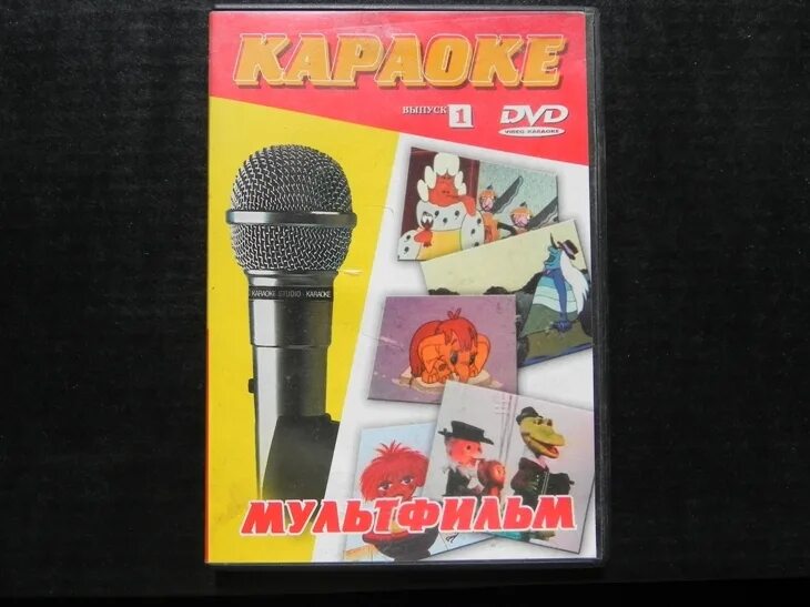 Караоке по русски vhs. Караоке по русски для детей. Караоке по русски заставка ртр. Караоке по русски 1997 vhs. Караоке по русски для детей.