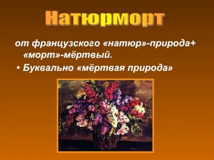 Презентация художественное описание